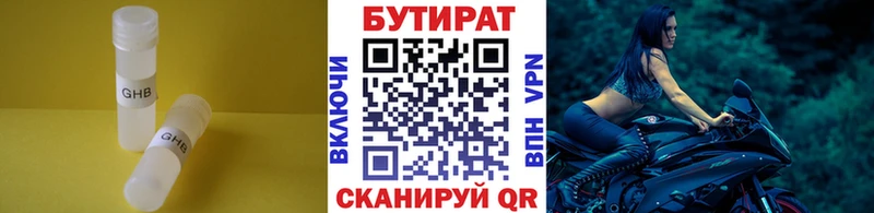 Бутират 99%  наркота  Спас-Деменск 