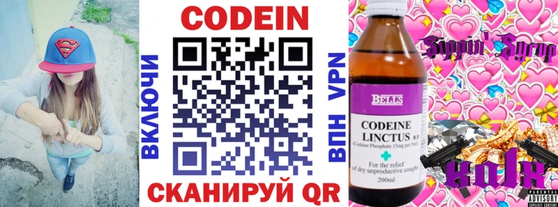 Кодеиновый сироп Lean напиток Lean (лин)  Спас-Деменск 